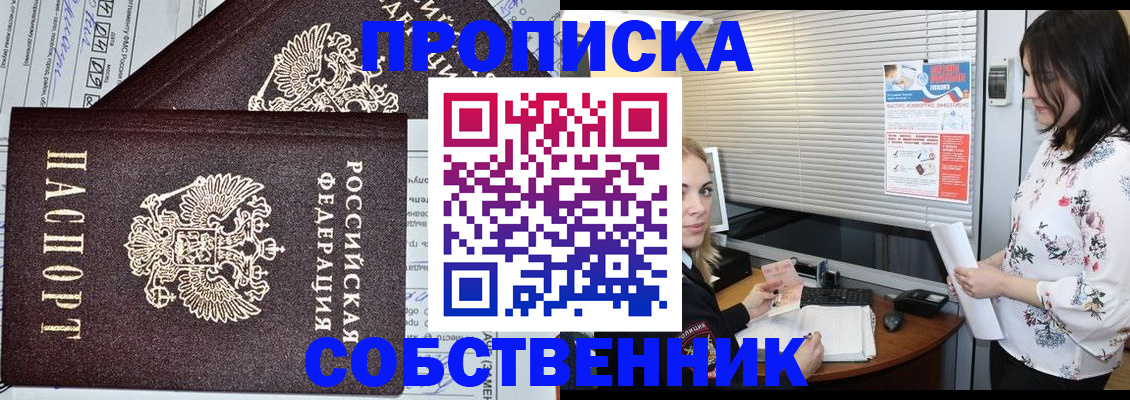 временная регистрация 2025 в Братске