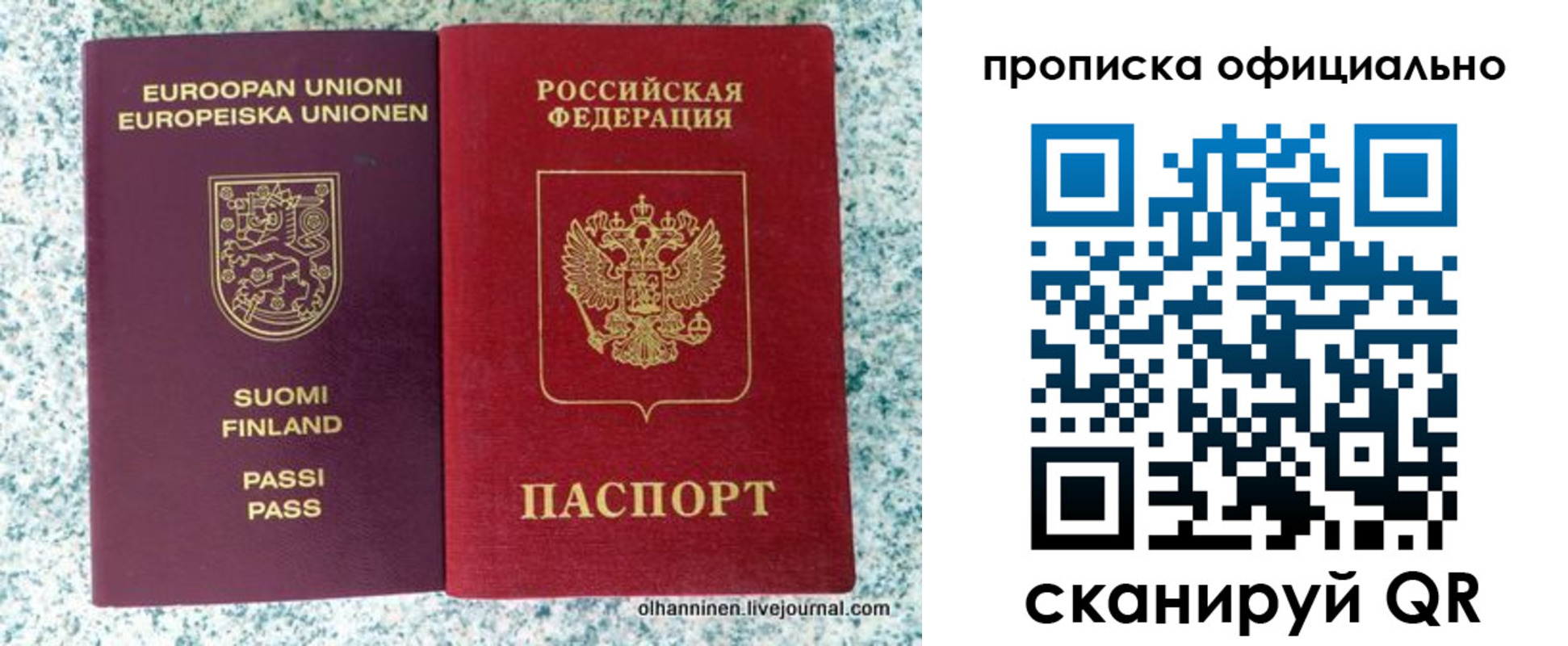 временная регистрация недорого в Братске