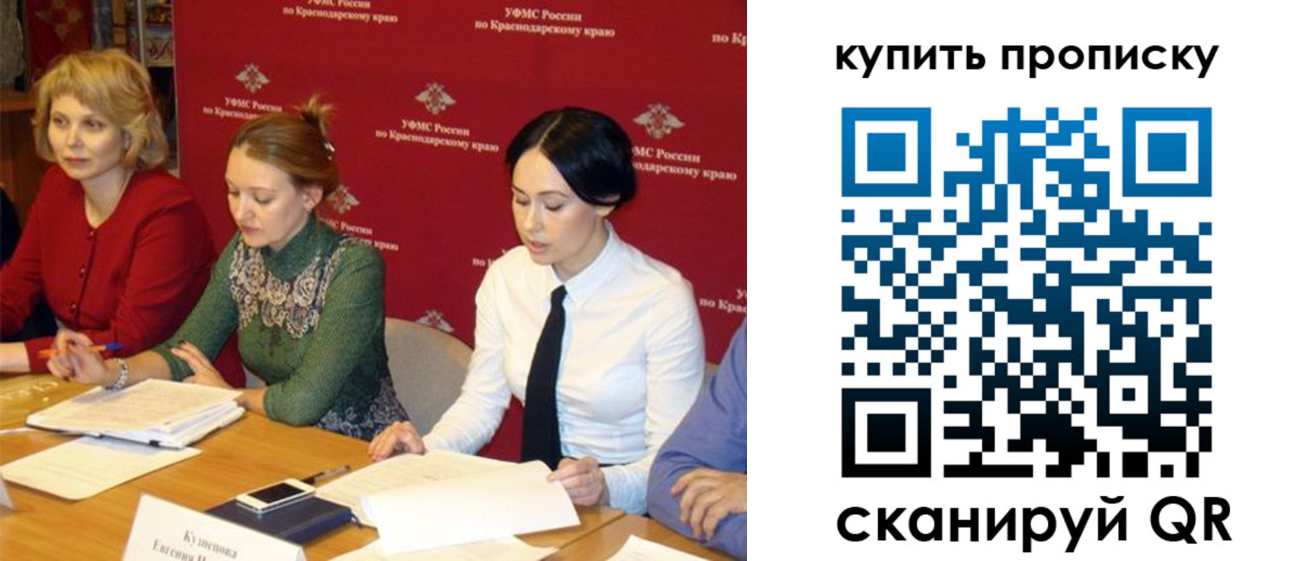 прописка для работы в Братске