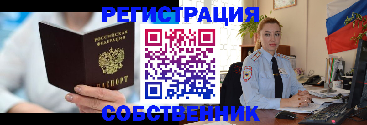 регистрация для школы в Братске