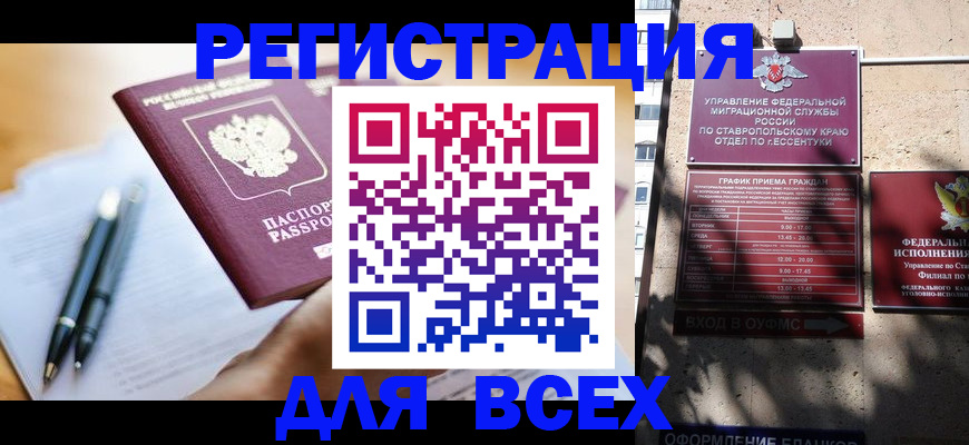 пропишу в квартире в Братске