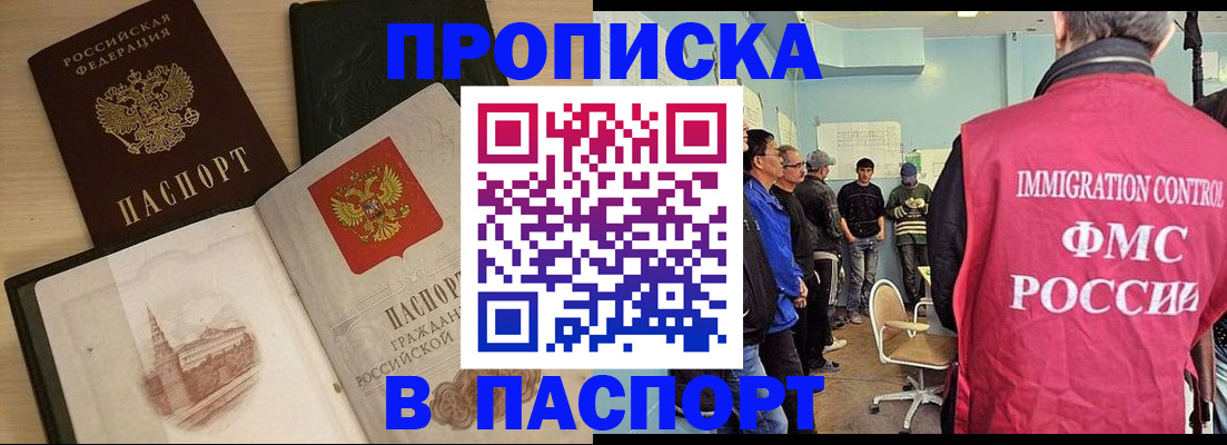 регистрация для дет. сада в Братске