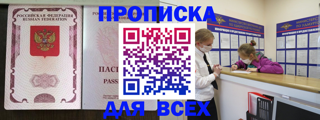 прописка иностранных граждан в Братске