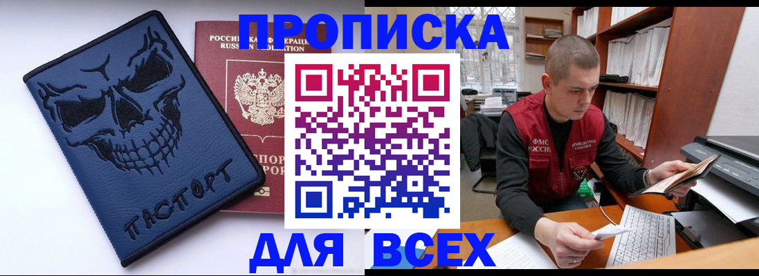 временная регистрация гарантия в Братске